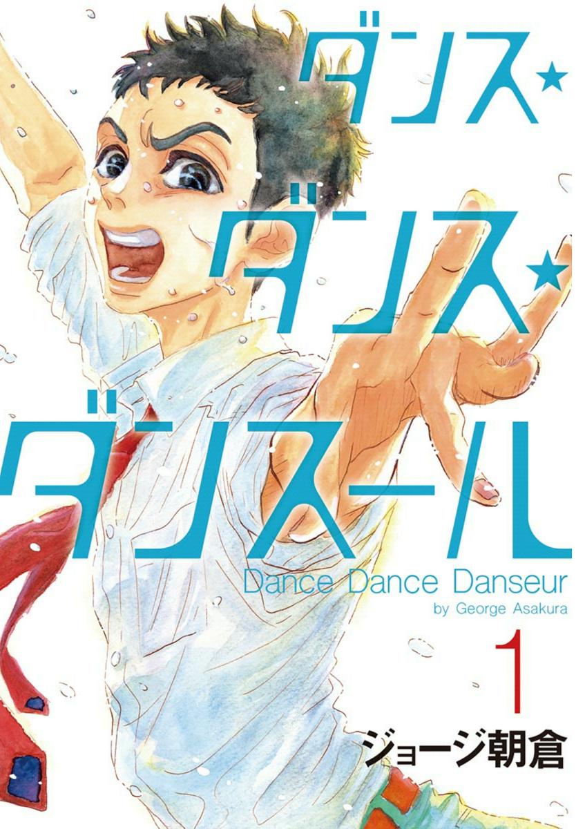 Dance Dance Danseur Chap 1 - Next Chap 2