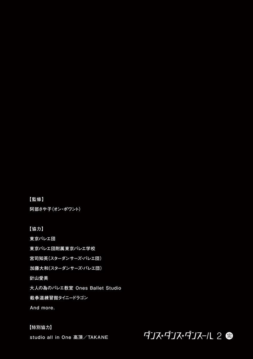 Dance Dance Danseur Chap 20 - Next Chap 21