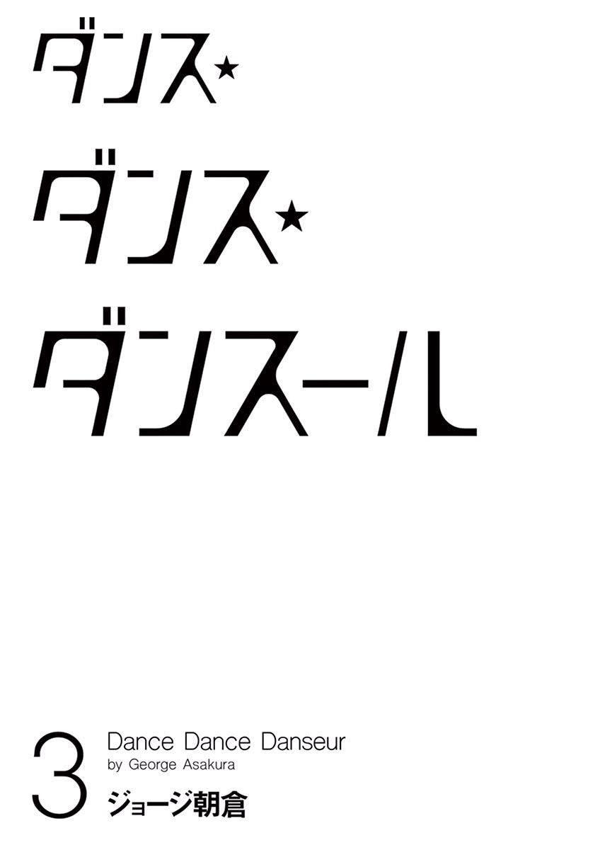 Dance Dance Danseur Chap 21 - Next Chap 22