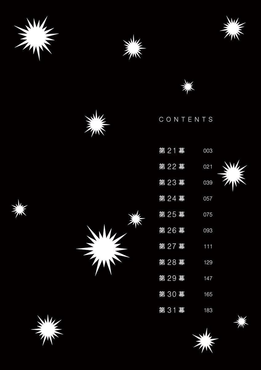 Dance Dance Danseur Chap 21 - Next Chap 22