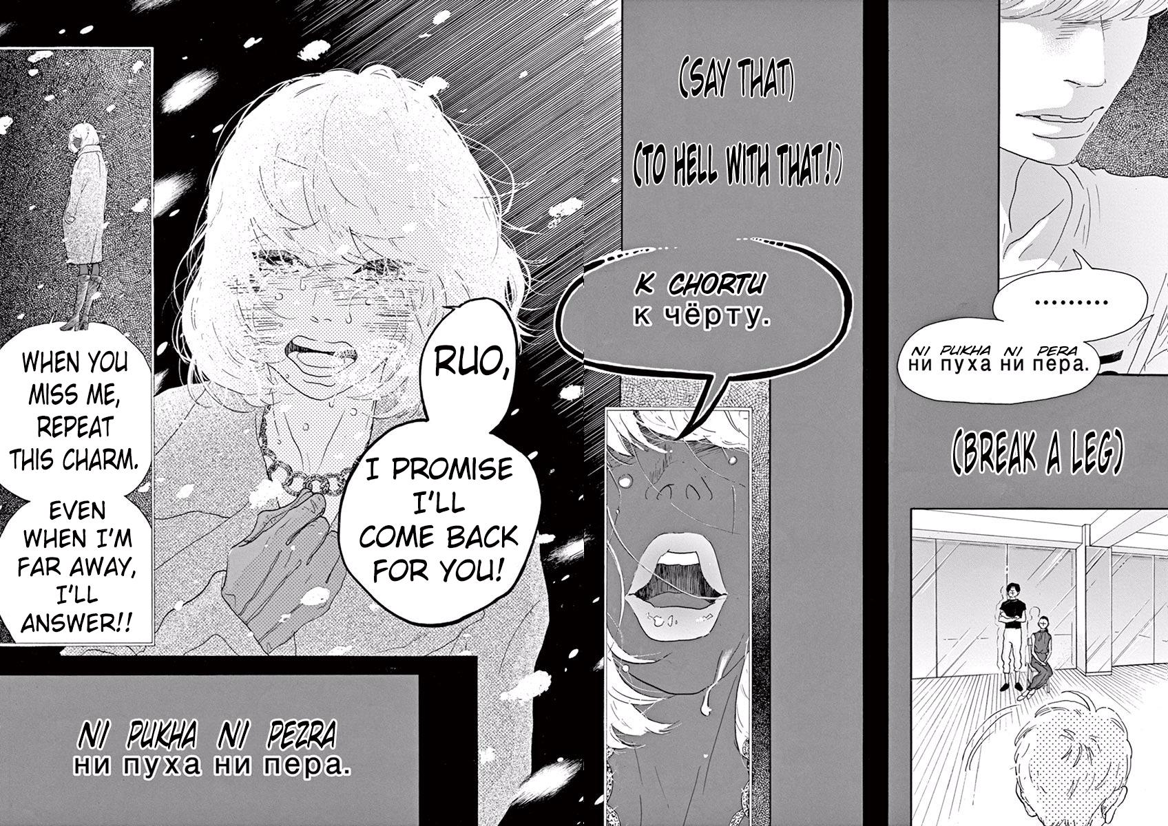 Dance Dance Danseur Chap 39 - Next Chap 40
