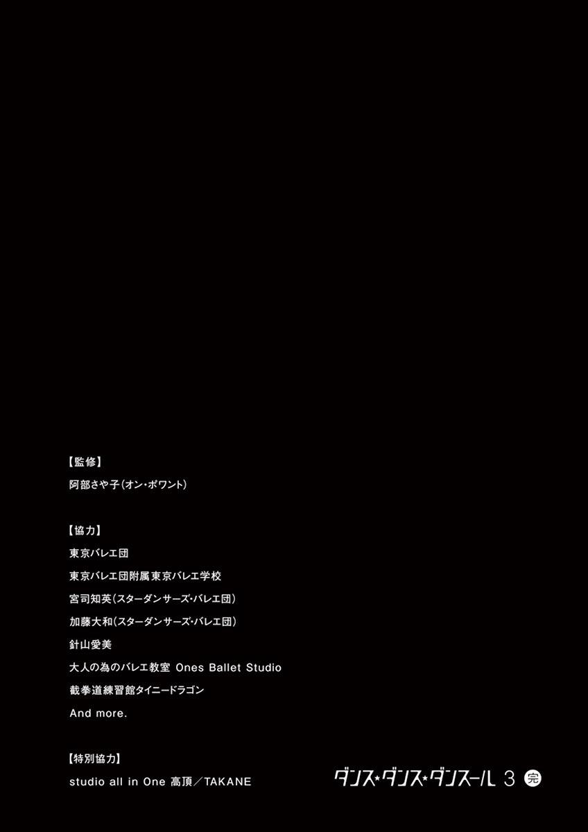 Dance Dance Danseur Chap 31 - Next Chap 32