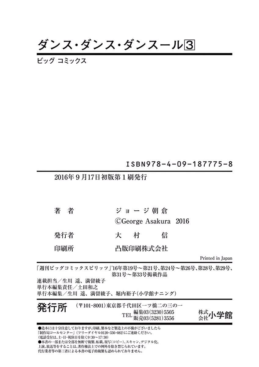 Dance Dance Danseur Chap 31 - Next Chap 32