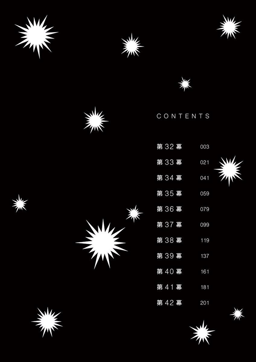 Dance Dance Danseur Chap 32 - Next Chap 33