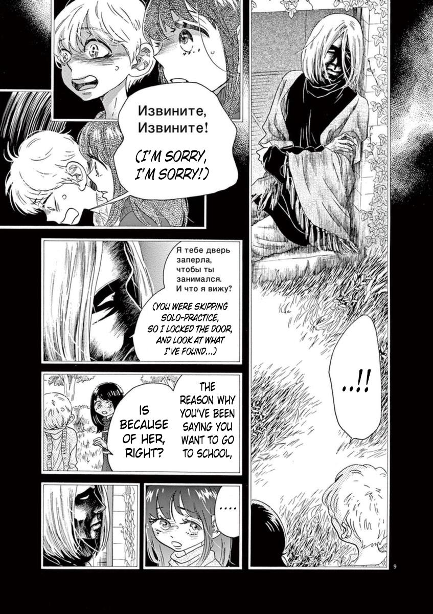 Dance Dance Danseur Chap 45 - Next Chap 46