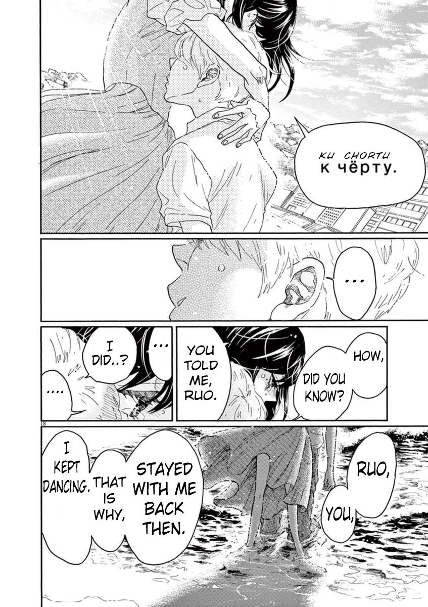 Dance Dance Danseur Chap 48 - Next Chap 49