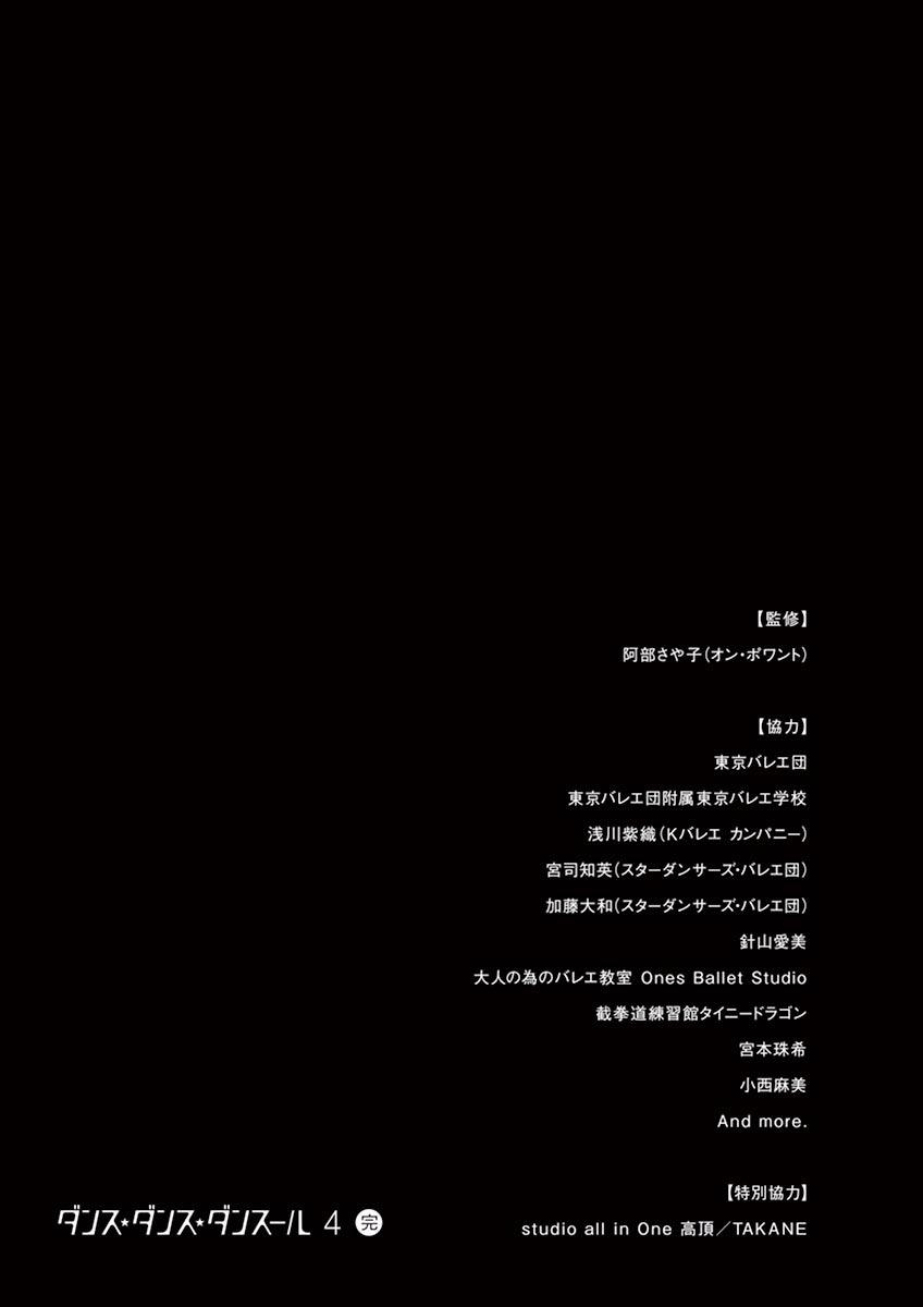 Dance Dance Danseur Chap 42 - Next Chap 43