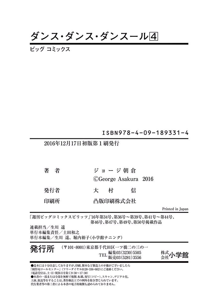 Dance Dance Danseur Chap 42 - Next Chap 43