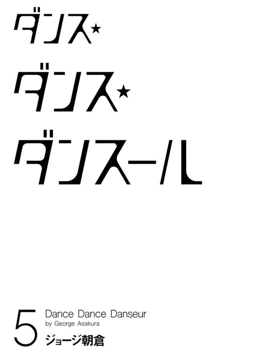 Dance Dance Danseur Chap 43 - Next Chap 44