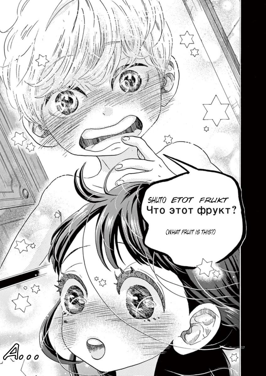 Dance Dance Danseur Chap 43 - Next Chap 44