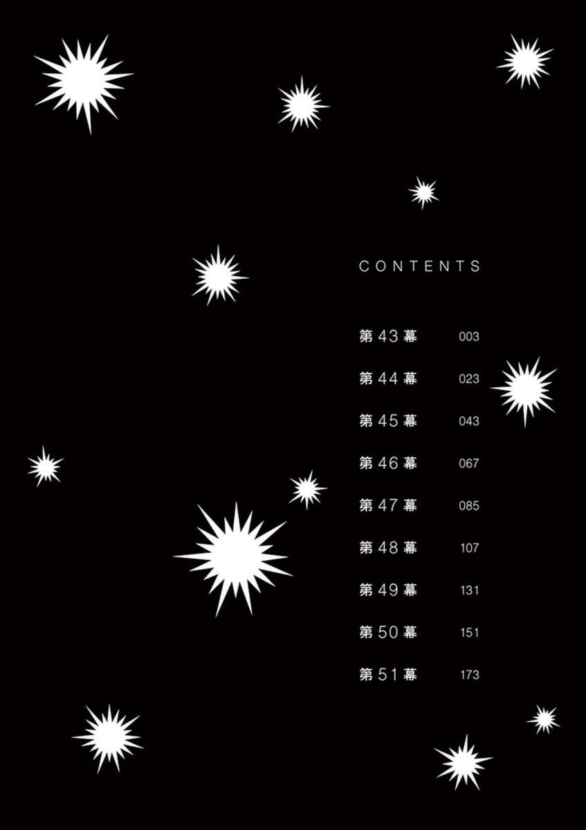 Dance Dance Danseur Chap 43 - Next Chap 44