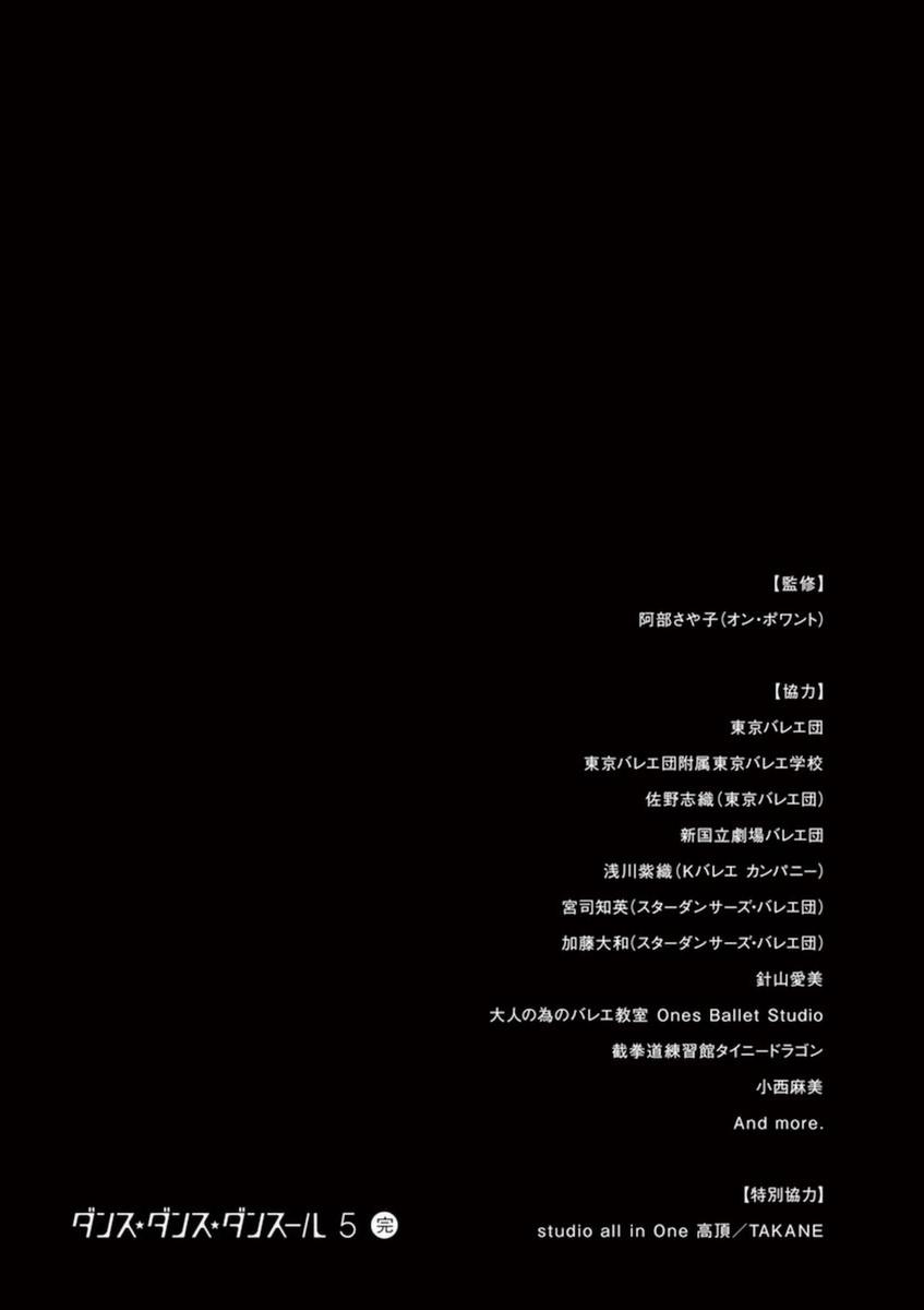 Dance Dance Danseur Chap 51 - Next Chap 52