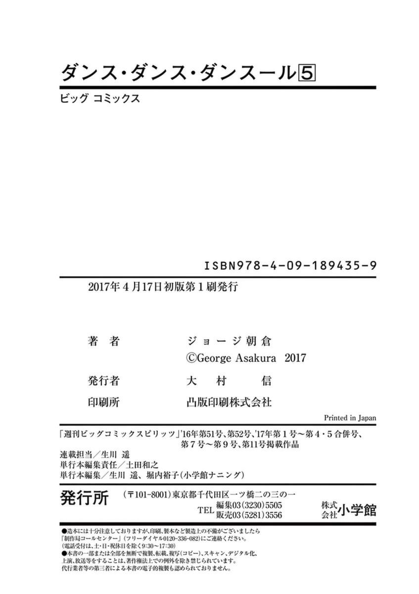 Dance Dance Danseur Chap 51 - Next Chap 52