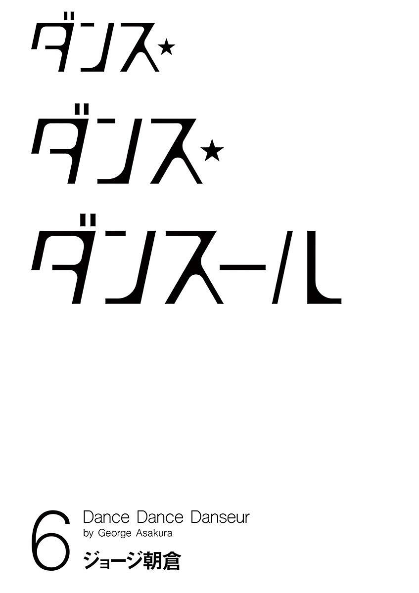 Dance Dance Danseur Chap 52 - Next Chap 53