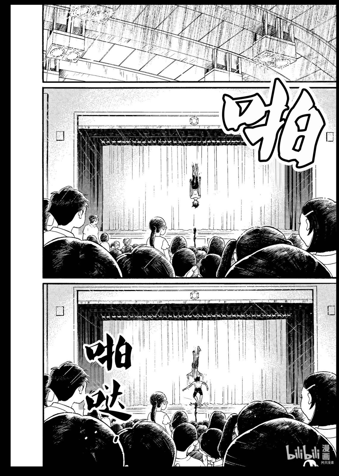 Dance Dance Danseur Chap 68 - Next Chap 69