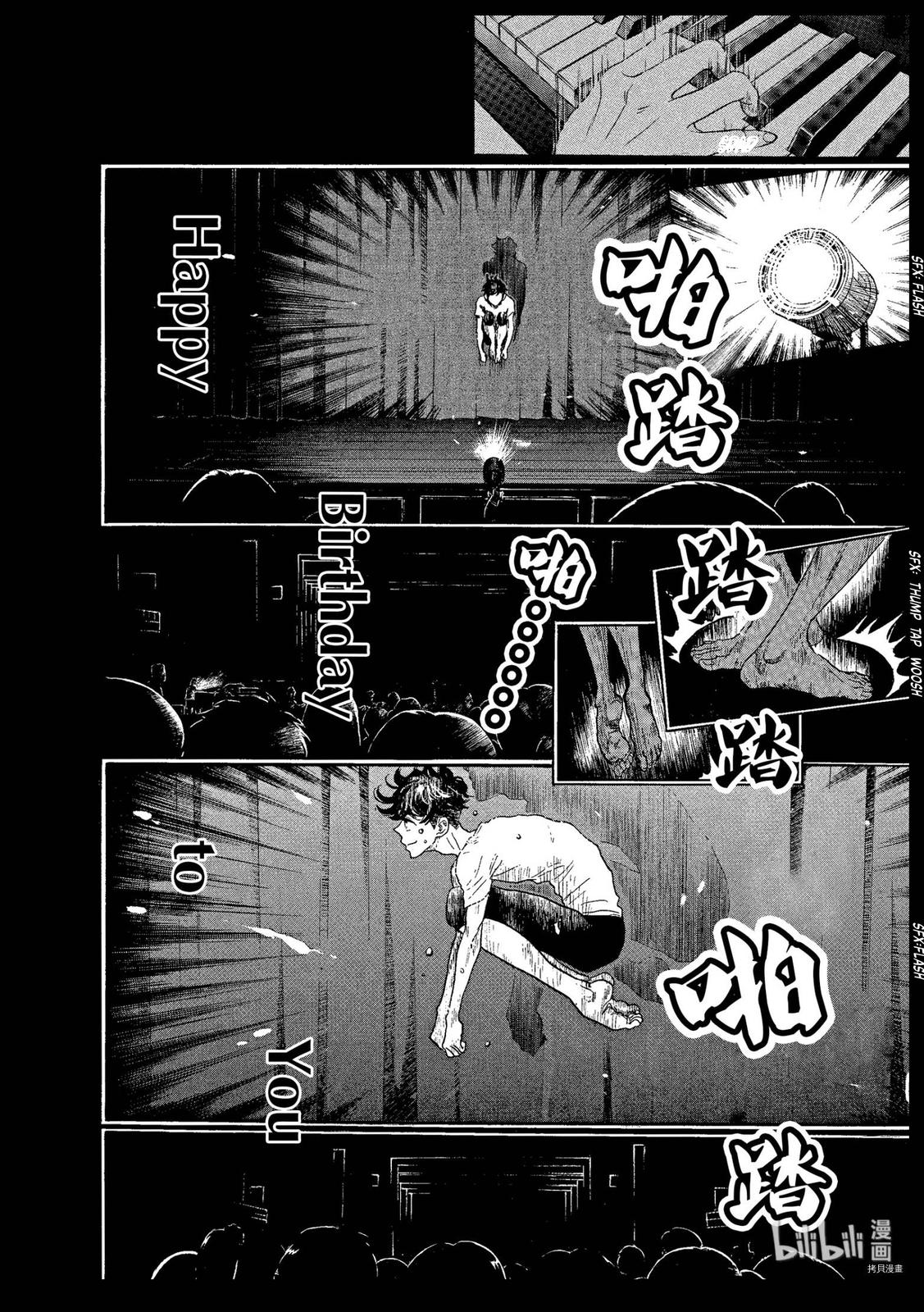 Dance Dance Danseur Chap 68 - Next Chap 69