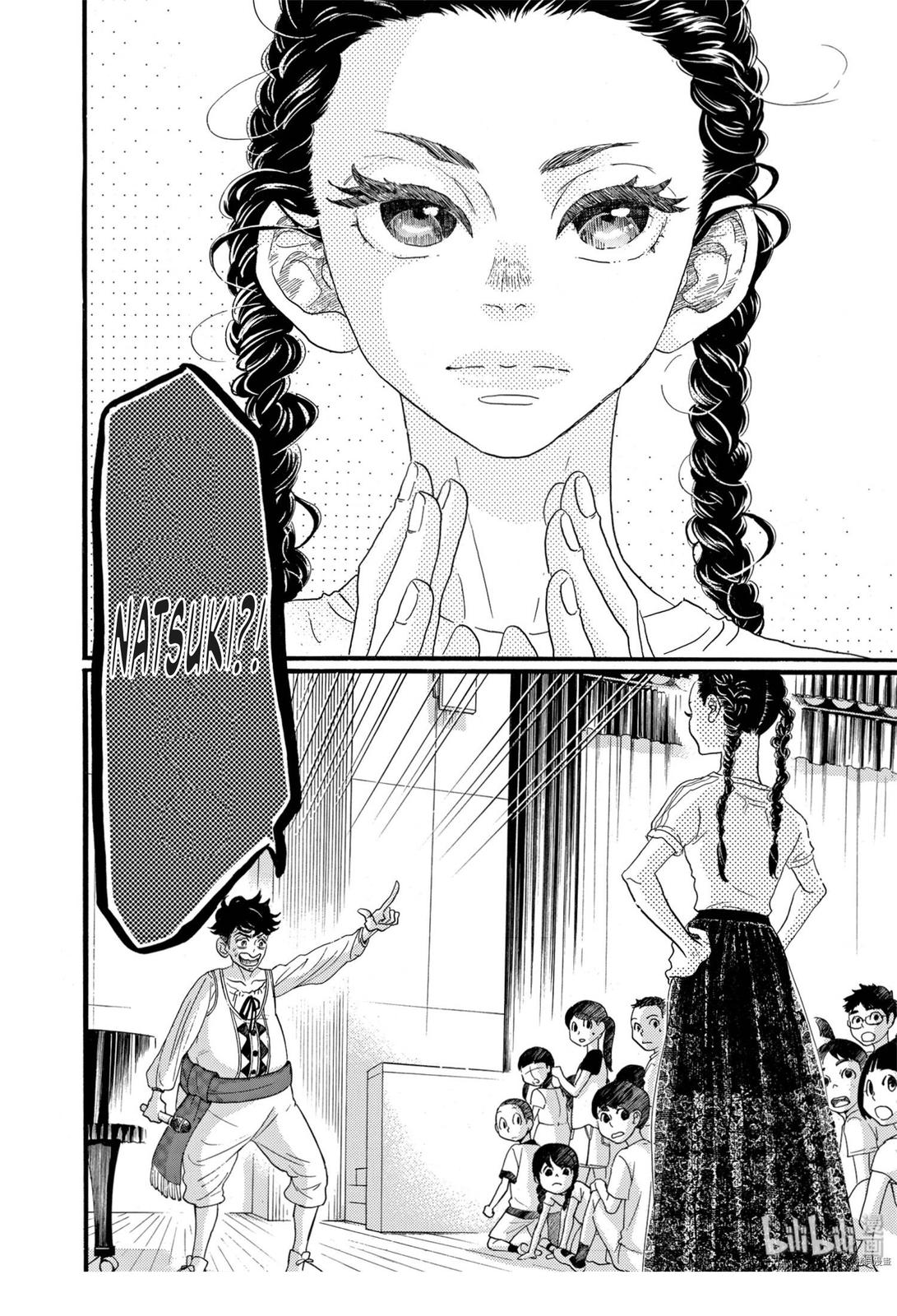 Dance Dance Danseur Chap 69 - Next Chap 70