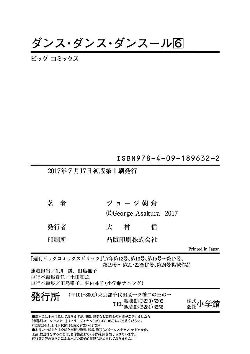 Dance Dance Danseur Chap 60 - Next Chap 61