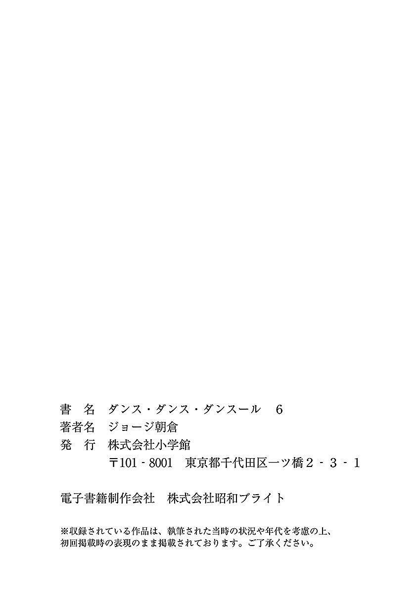 Dance Dance Danseur Chap 60 - Next Chap 61