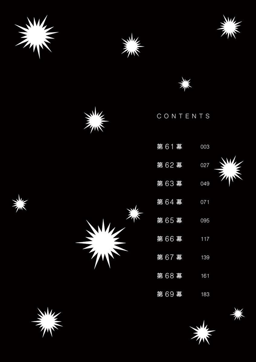 Dance Dance Danseur Chap 61 - Next Chap 62