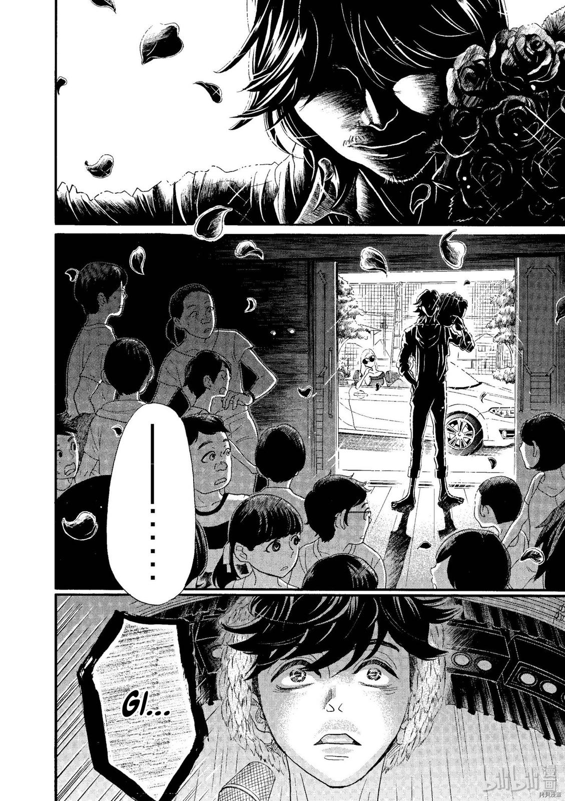 Dance Dance Danseur Chap 74 - Next Chap 75