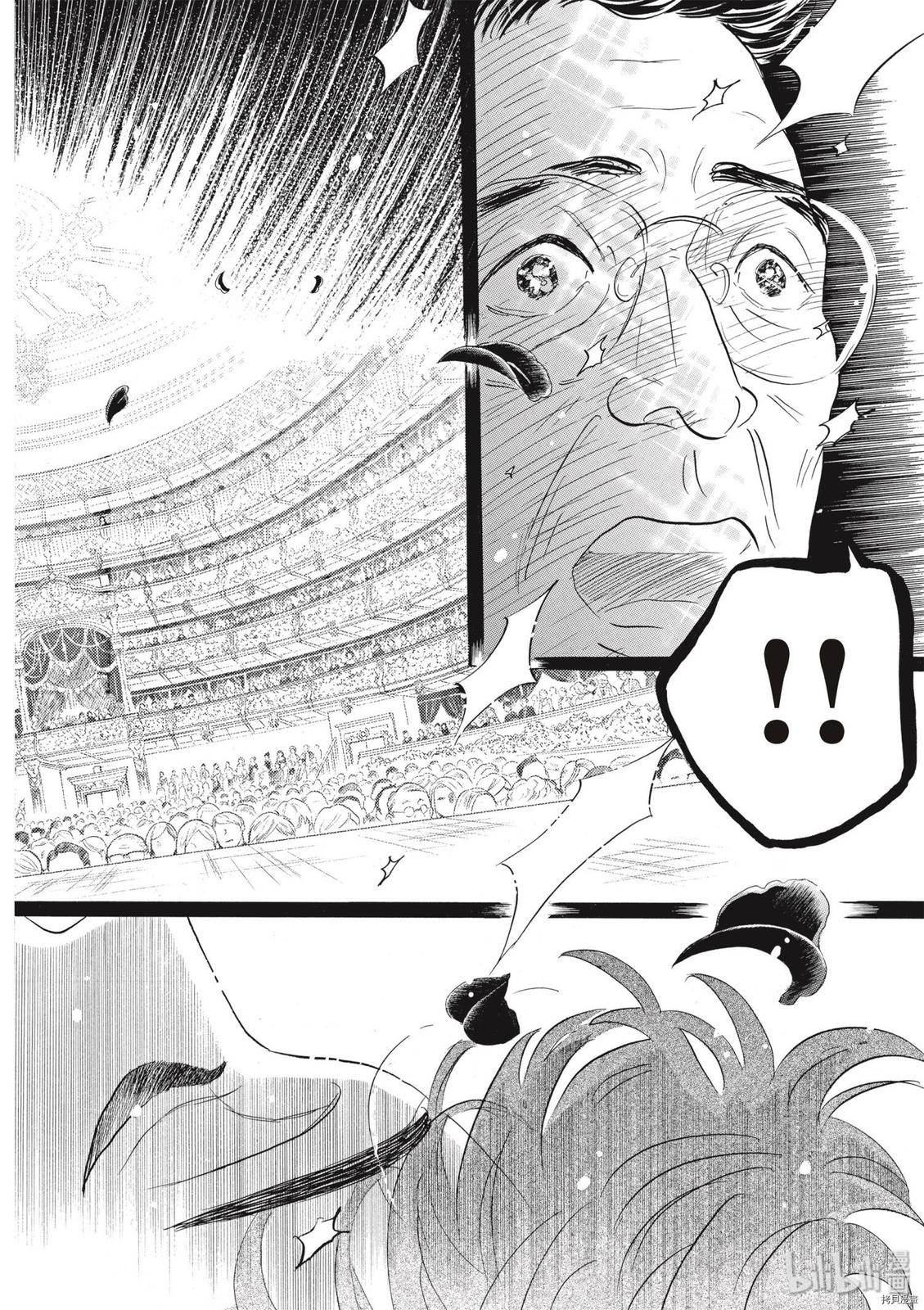 Dance Dance Danseur Chap 75 - Next Chap 76