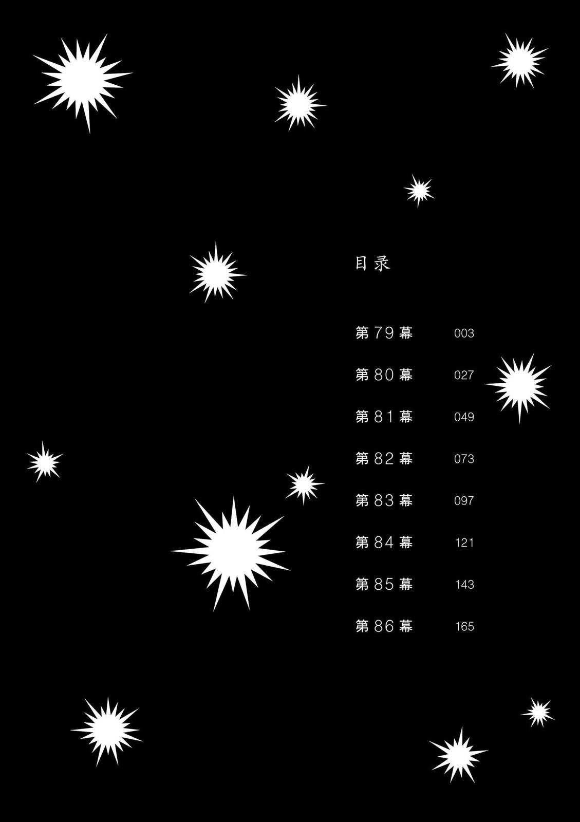 Dance Dance Danseur Chap 79 - Next Chap 80