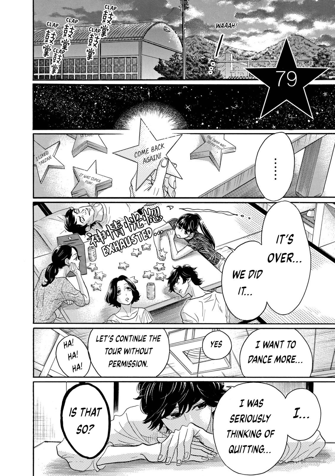 Dance Dance Danseur Chap 79 - Next Chap 80