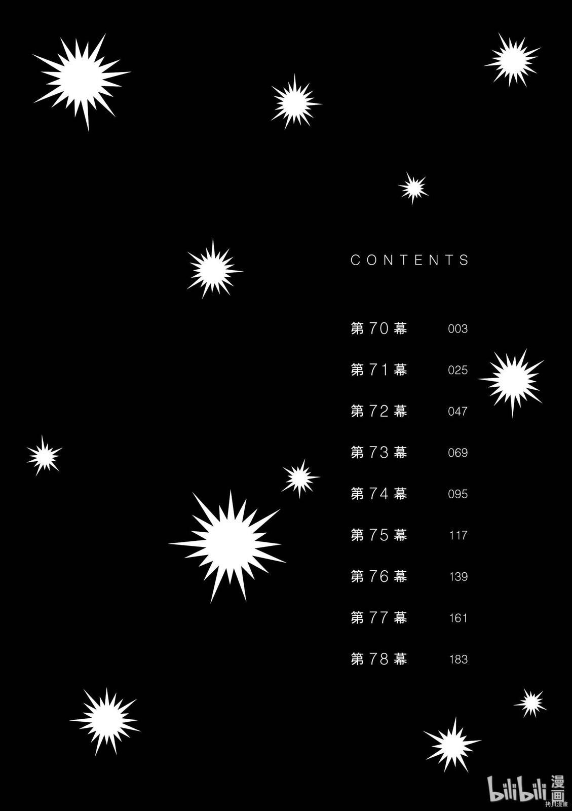 Dance Dance Danseur Chap 70 - Next Chap 71