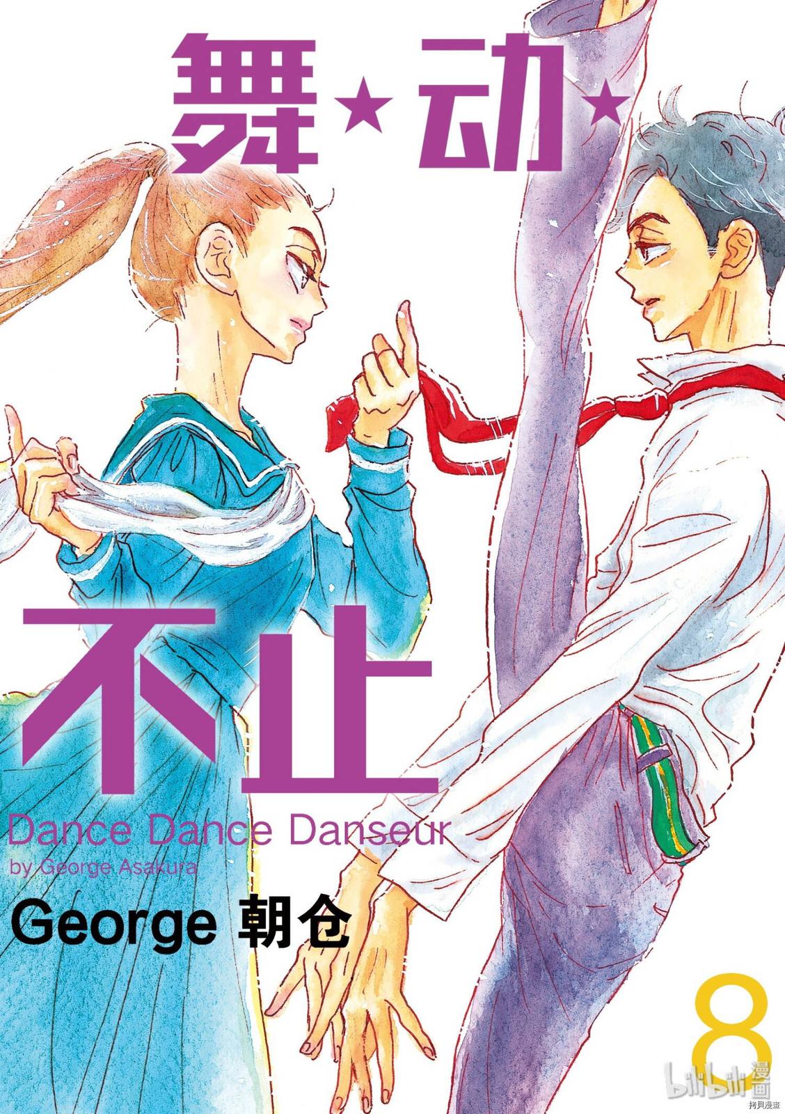 Dance Dance Danseur Chap 70 - Next Chap 71