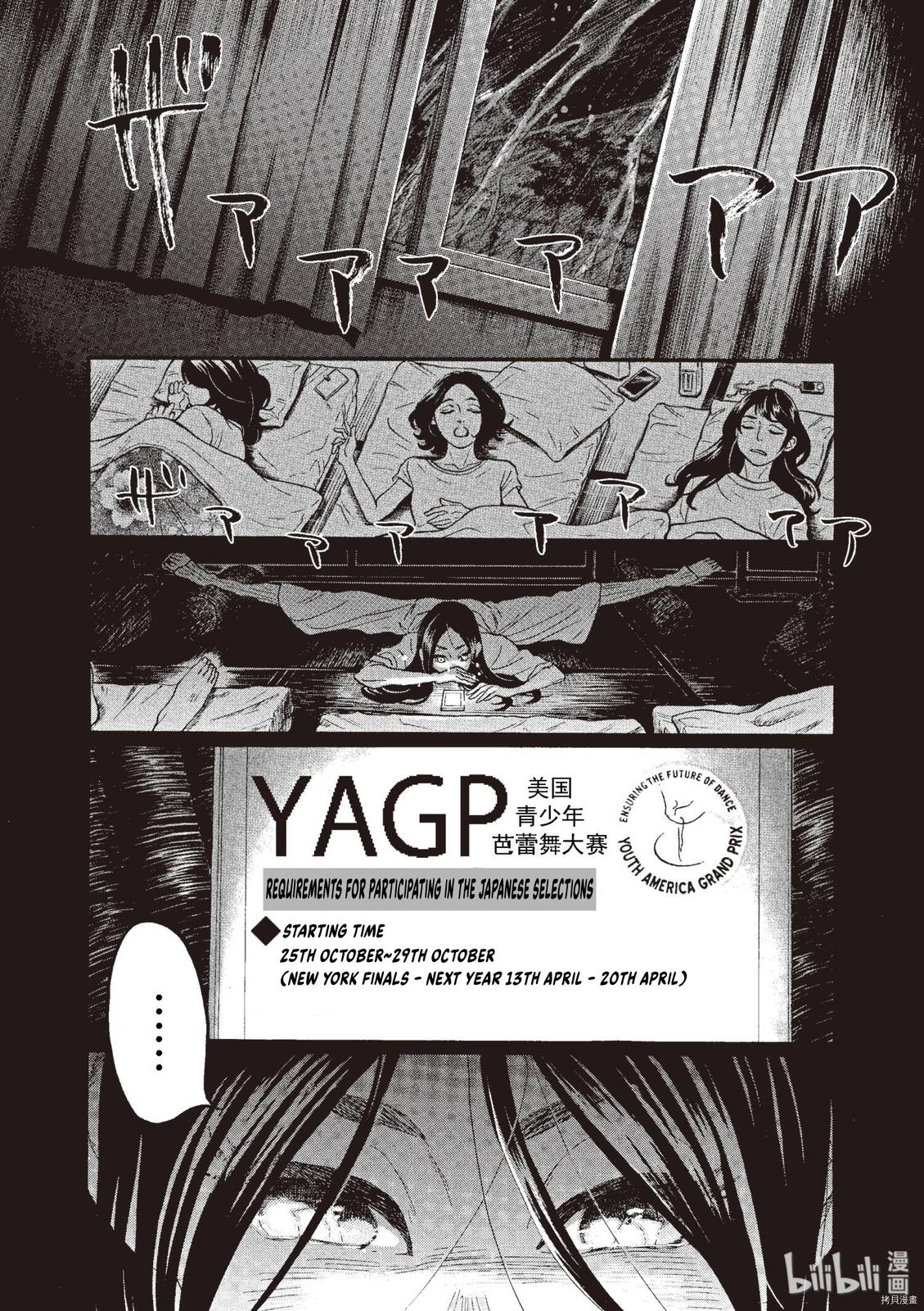 Dance Dance Danseur Chap 70 - Next Chap 71