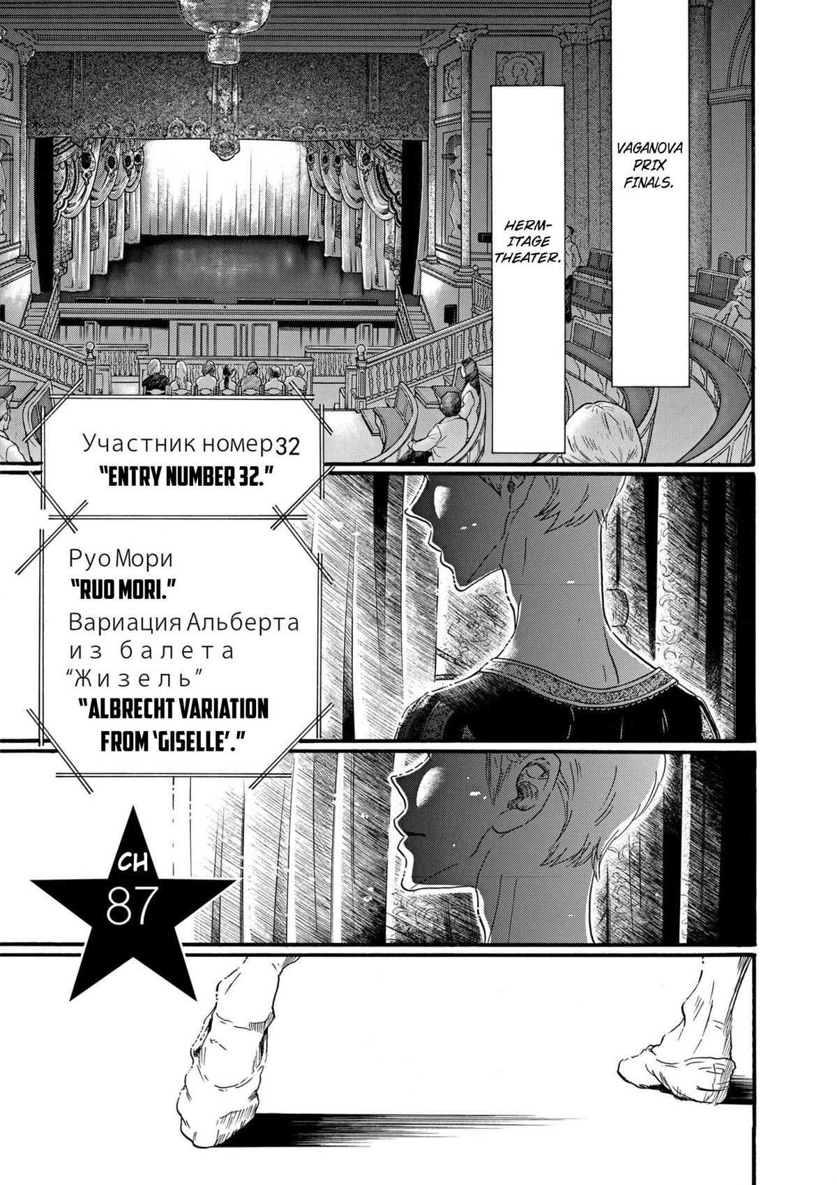Dance Dance Danseur Chap 87 - Next Chap 88