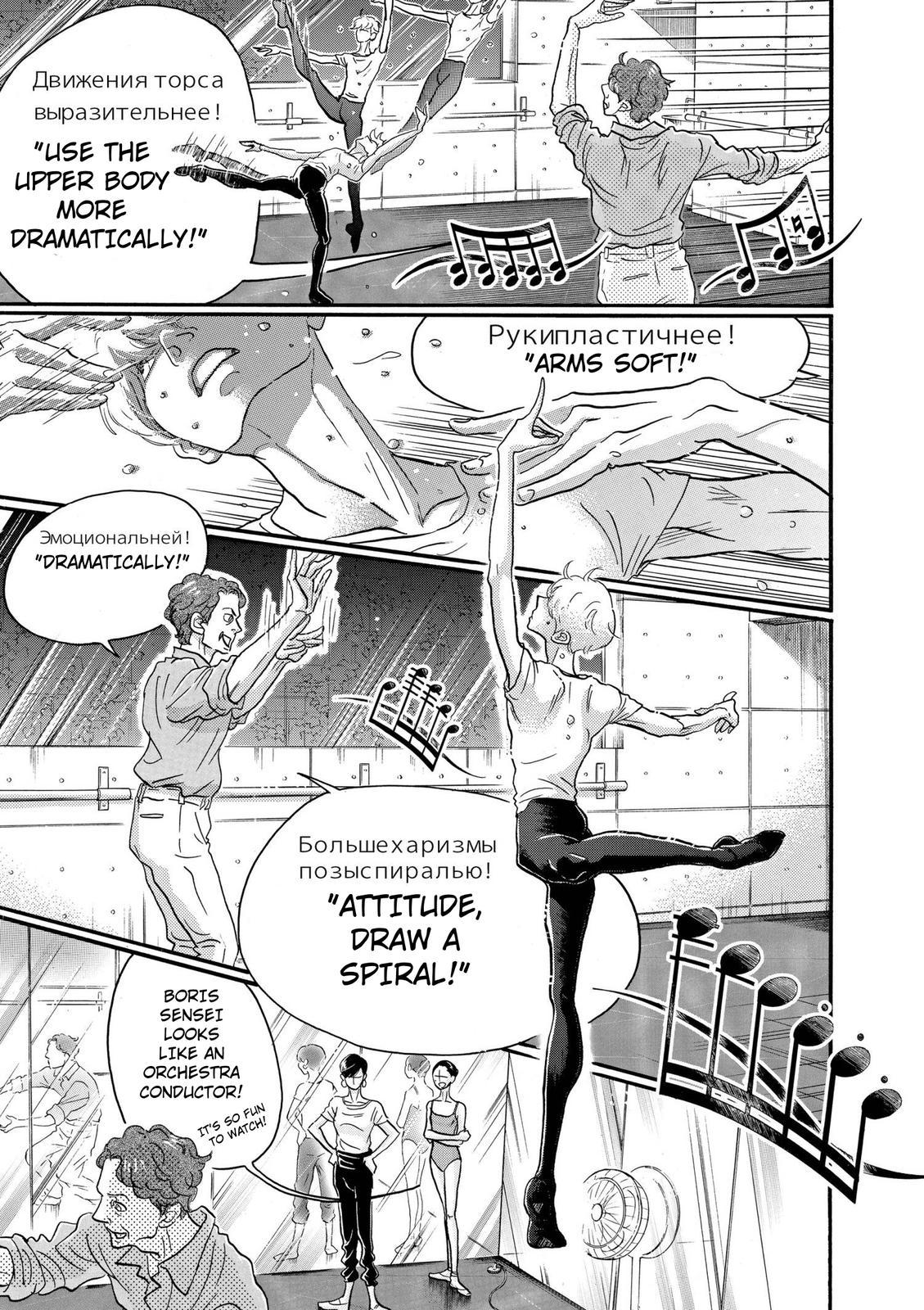 Dance Dance Danseur Chap 80 - Next Chap 81