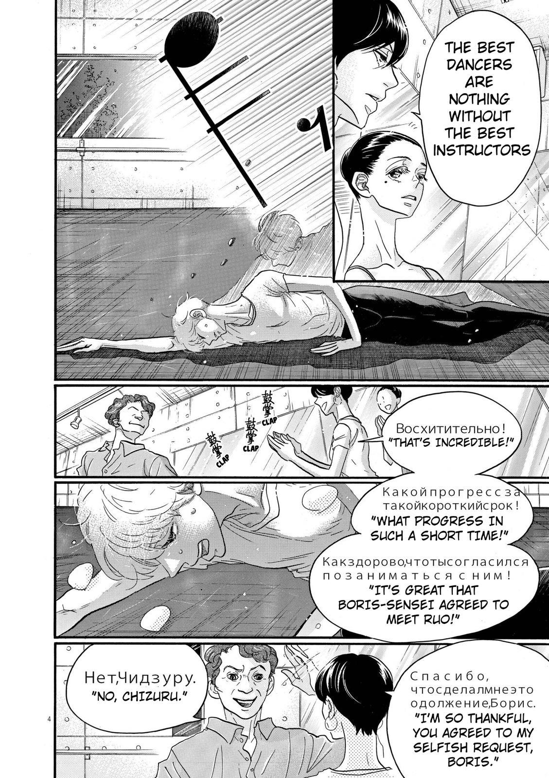Dance Dance Danseur Chap 80 - Next Chap 81