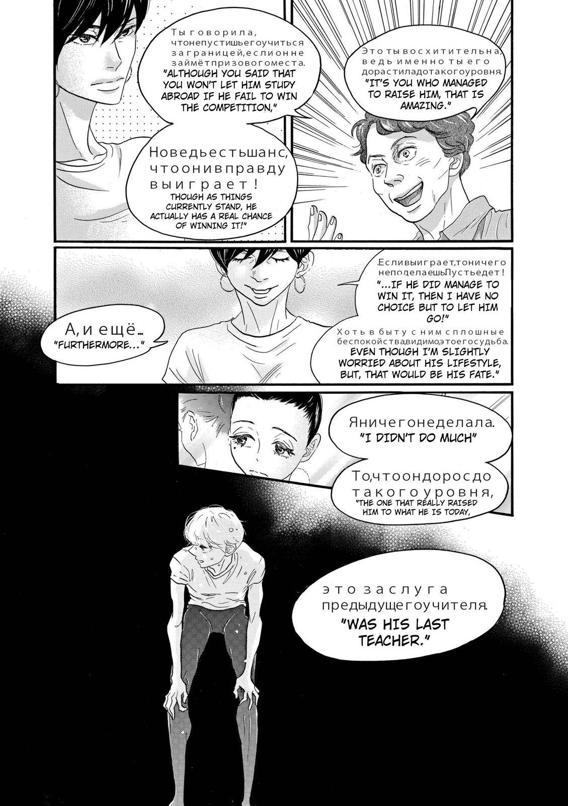Dance Dance Danseur Chap 80 - Next Chap 81