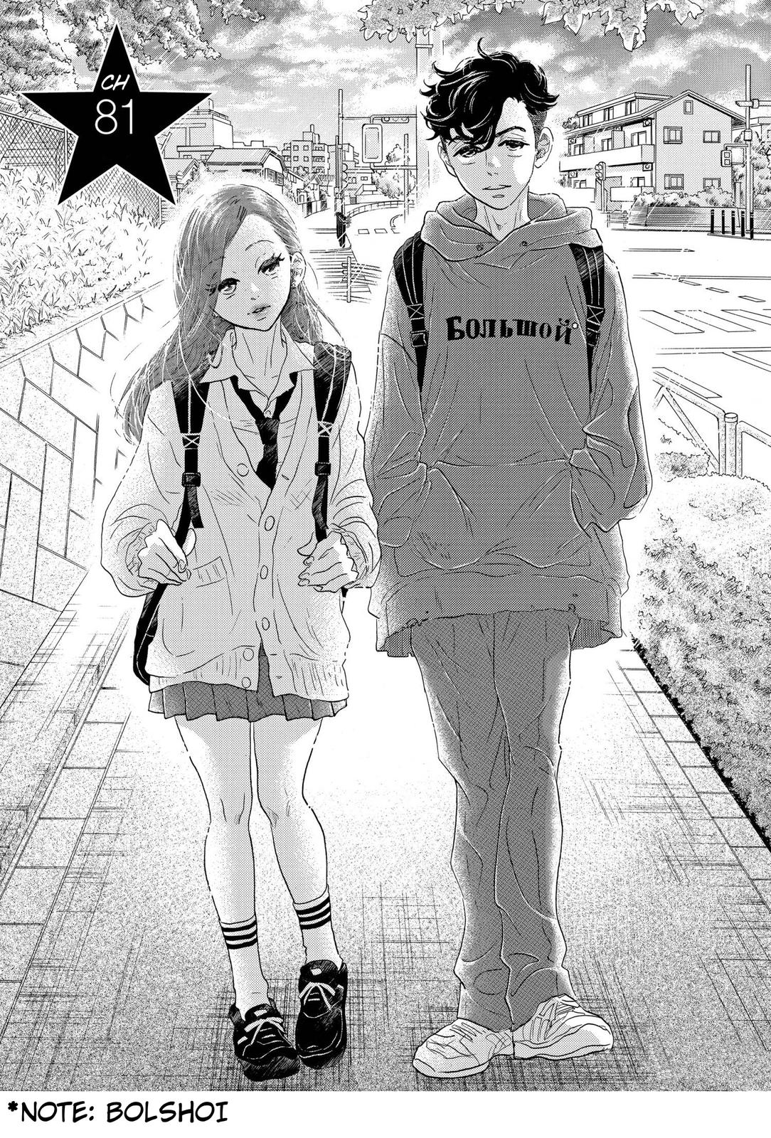 Dance Dance Danseur Chap 81 - Next Chap 82