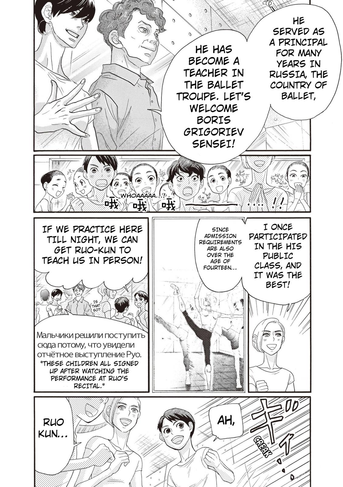 Dance Dance Danseur Chap 83 - Next Chap 84