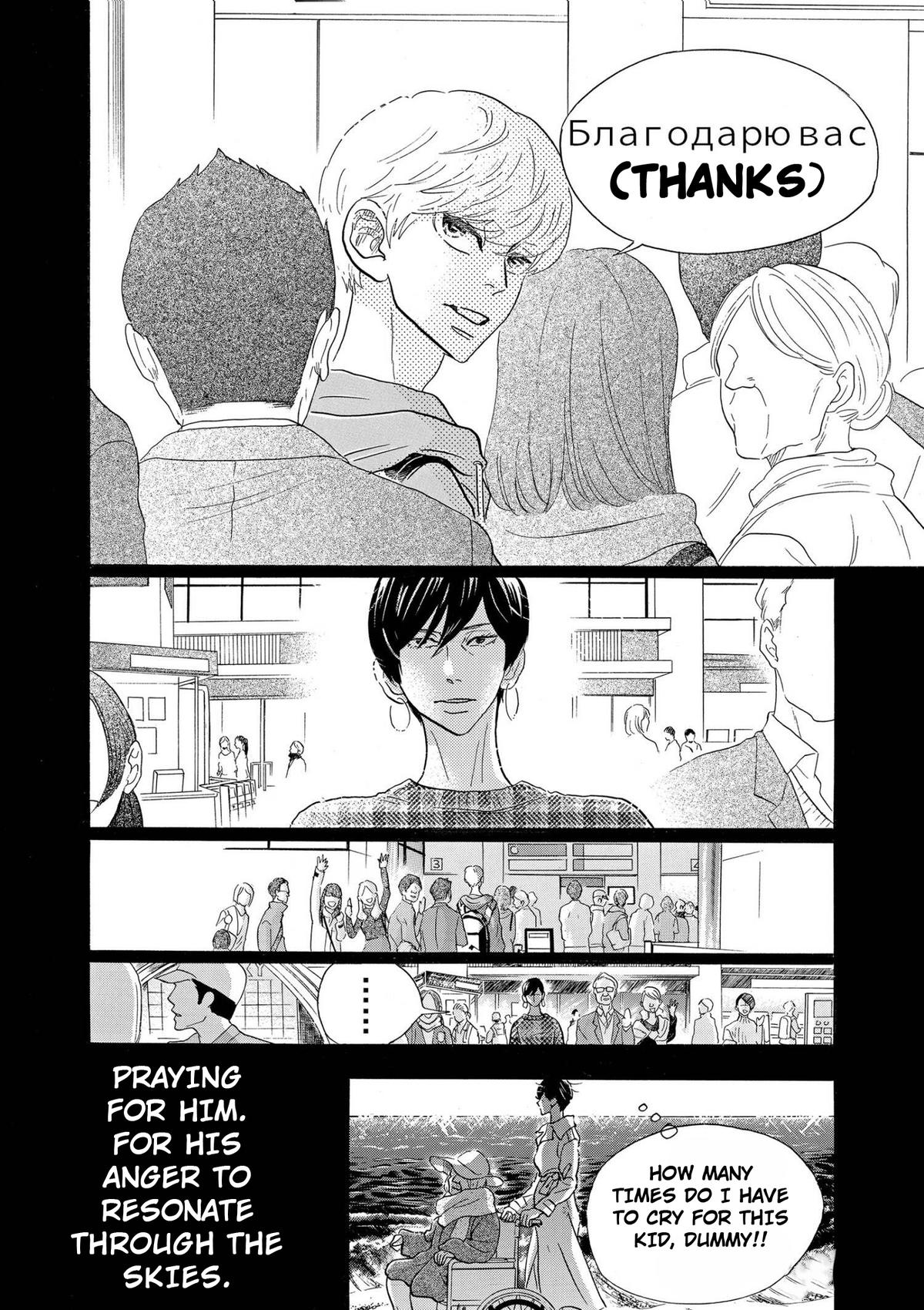 Dance Dance Danseur Chap 94 - Next Chap 95