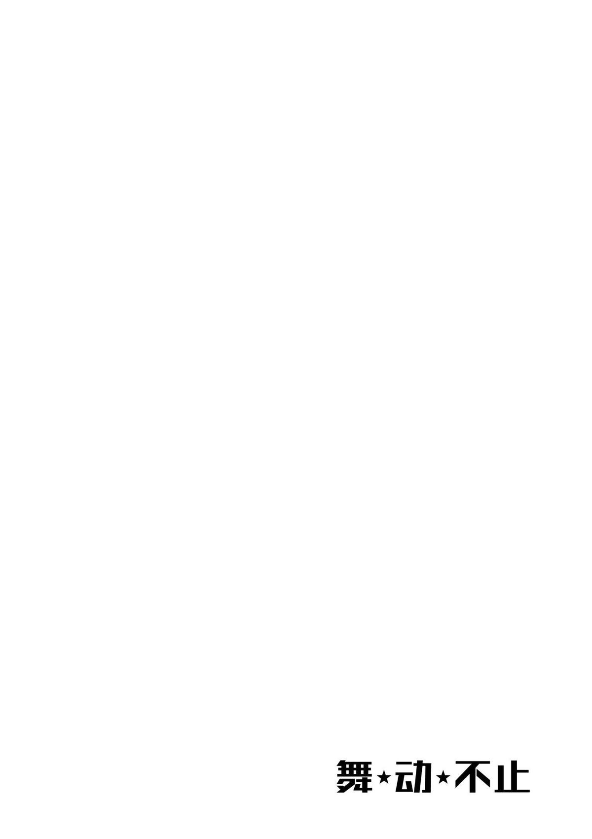 Dance Dance Danseur Chap 99 - Next Chap 100