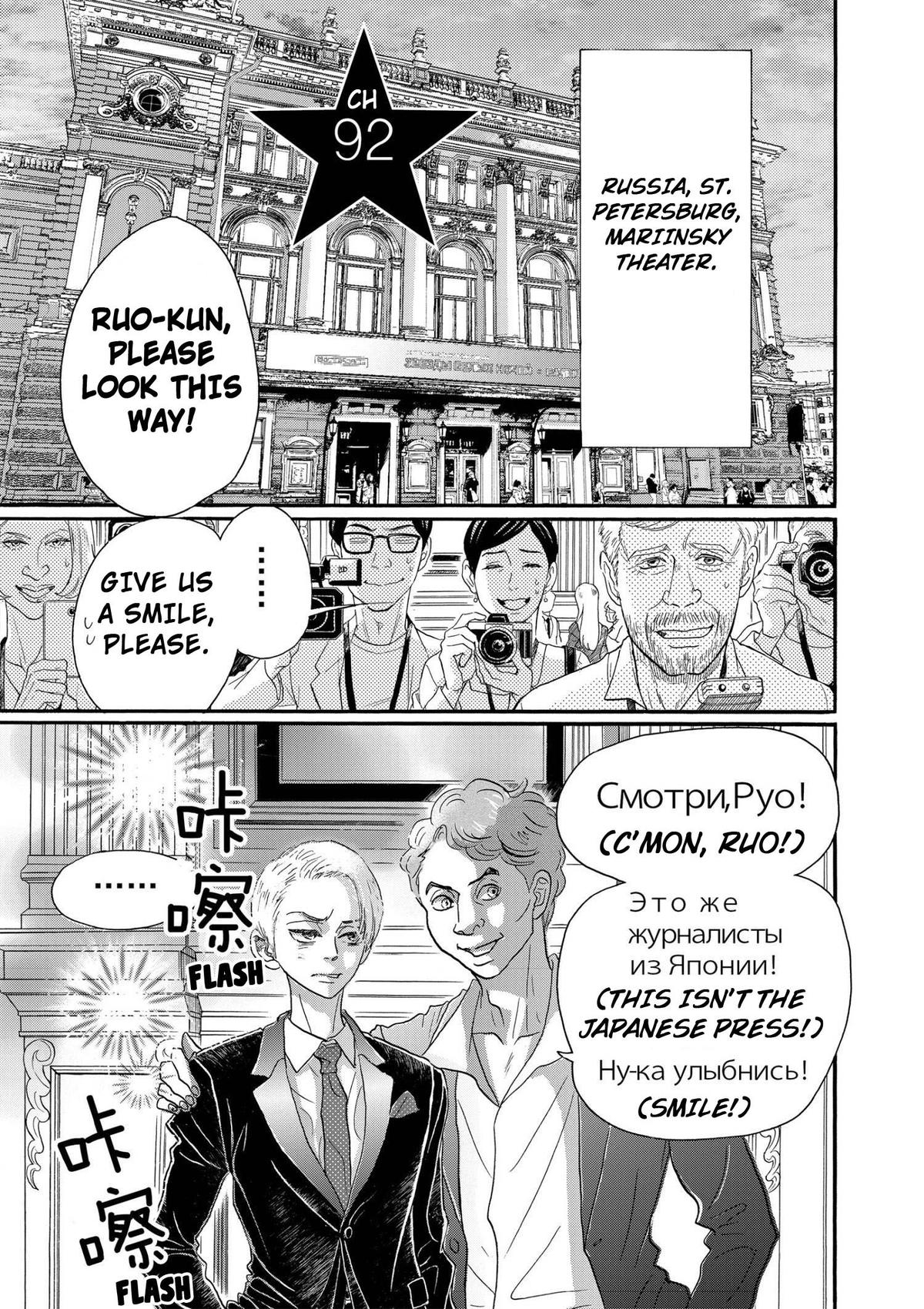 Dance Dance Danseur Chap 92 - Next Chap 93