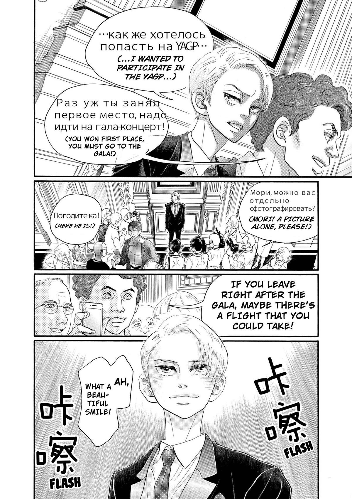 Dance Dance Danseur Chap 92 - Next Chap 93
