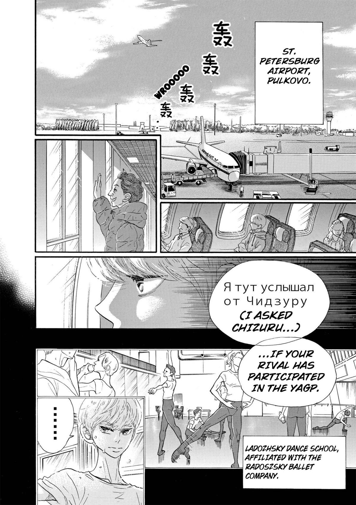 Dance Dance Danseur Chap 92 - Next Chap 93