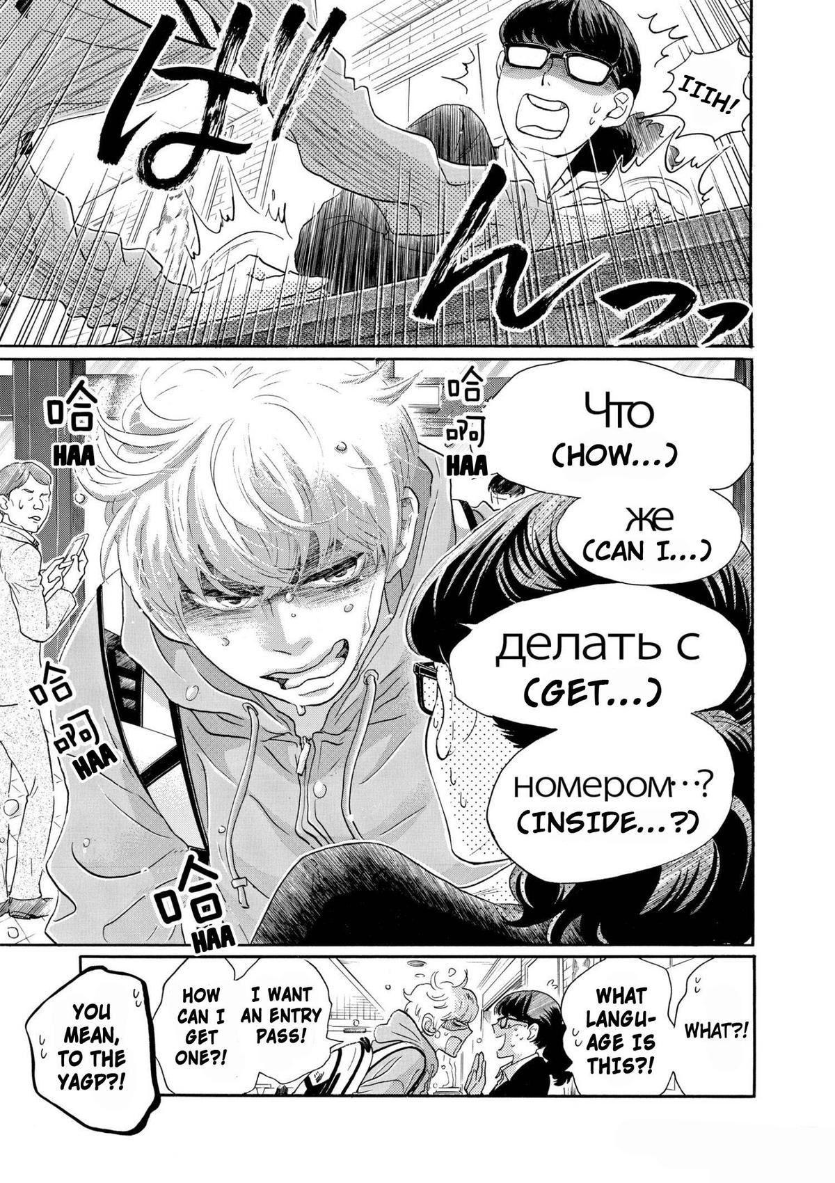 Dance Dance Danseur Chap 92 - Next Chap 93