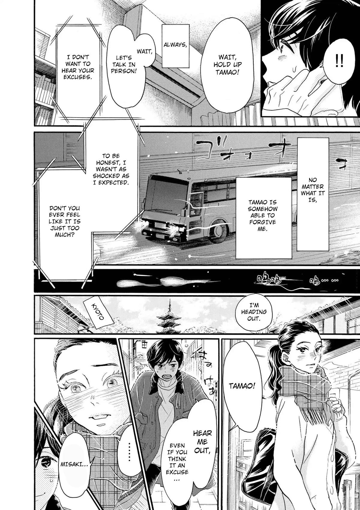 Dance Dance Danseur Chap 109 - Next Chap 110