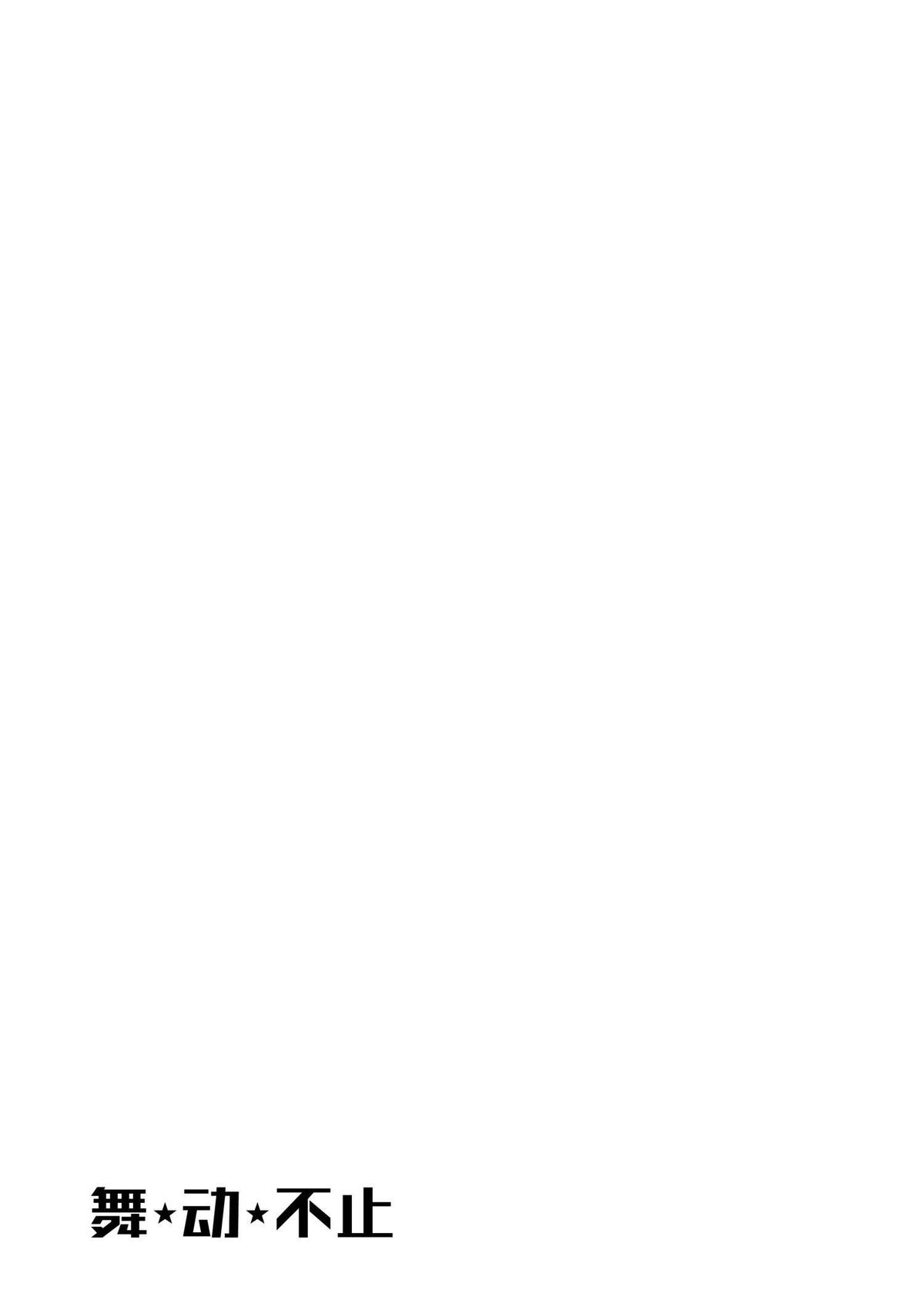 Dance Dance Danseur Chap 103 - Next Chap 104