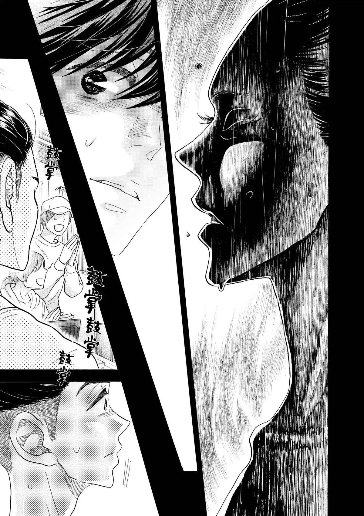 Dance Dance Danseur Chap 114 - Next Chap 115