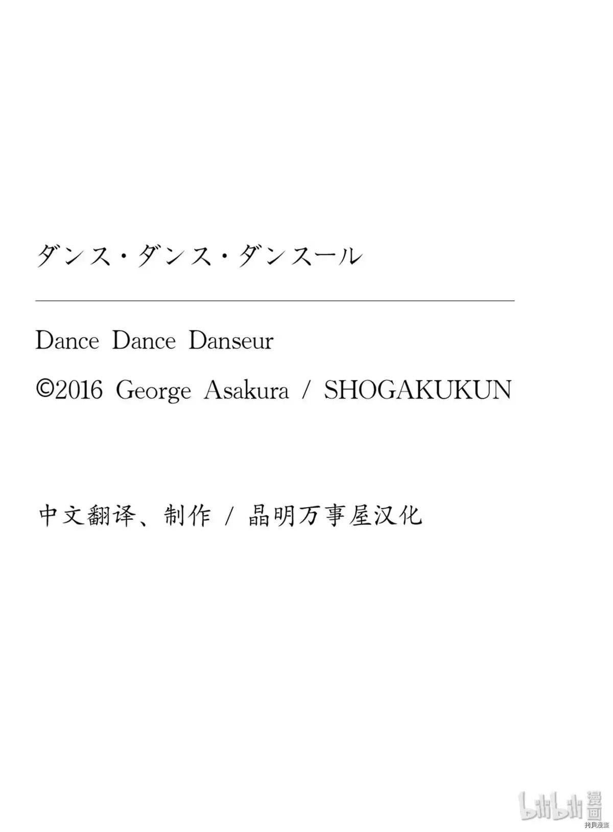 Dance Dance Danseur Chap 115 - Next Chap 116