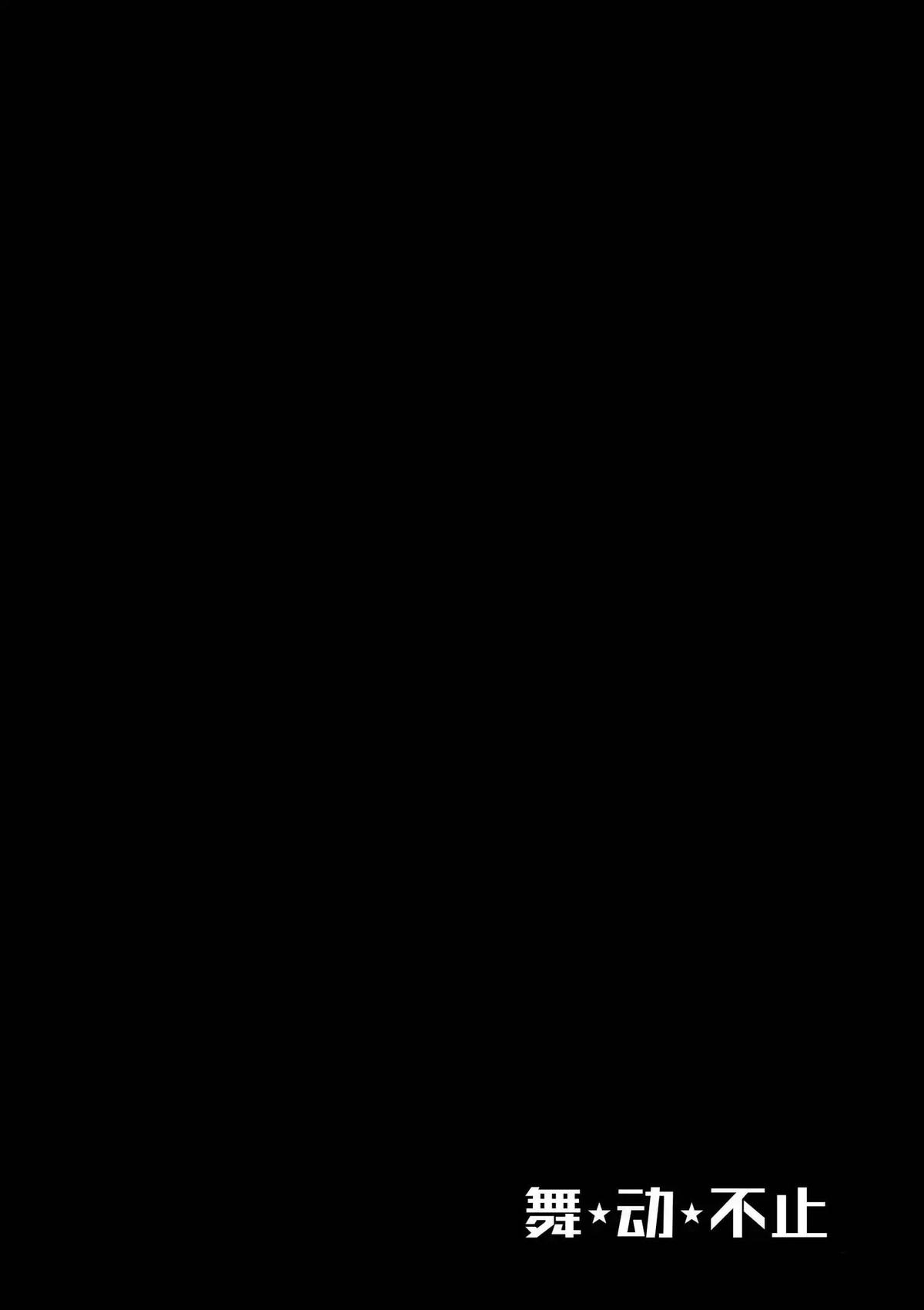 Dance Dance Danseur Chap 115 - Next Chap 116