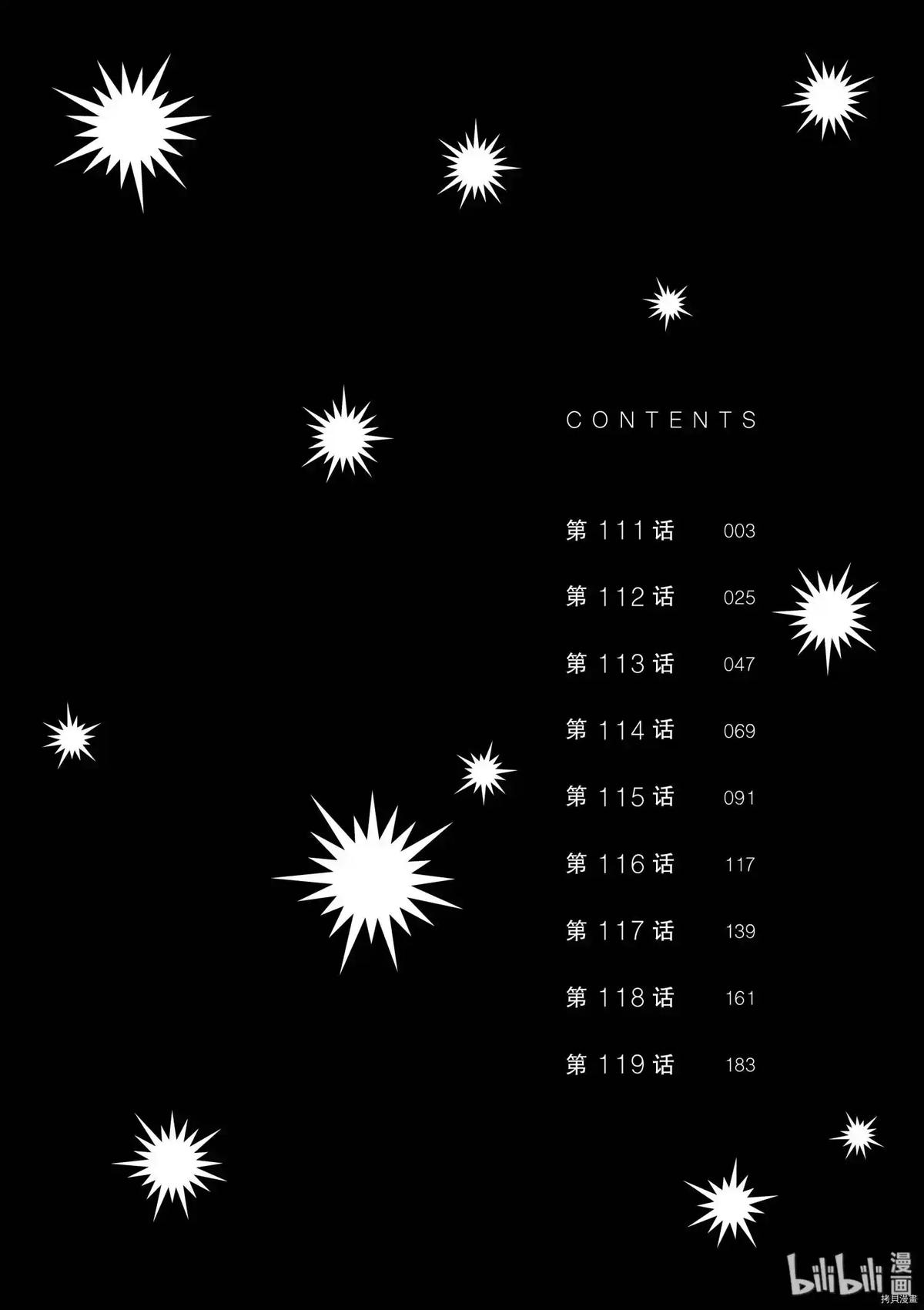 Dance Dance Danseur Chap 111 - Next Chap 112