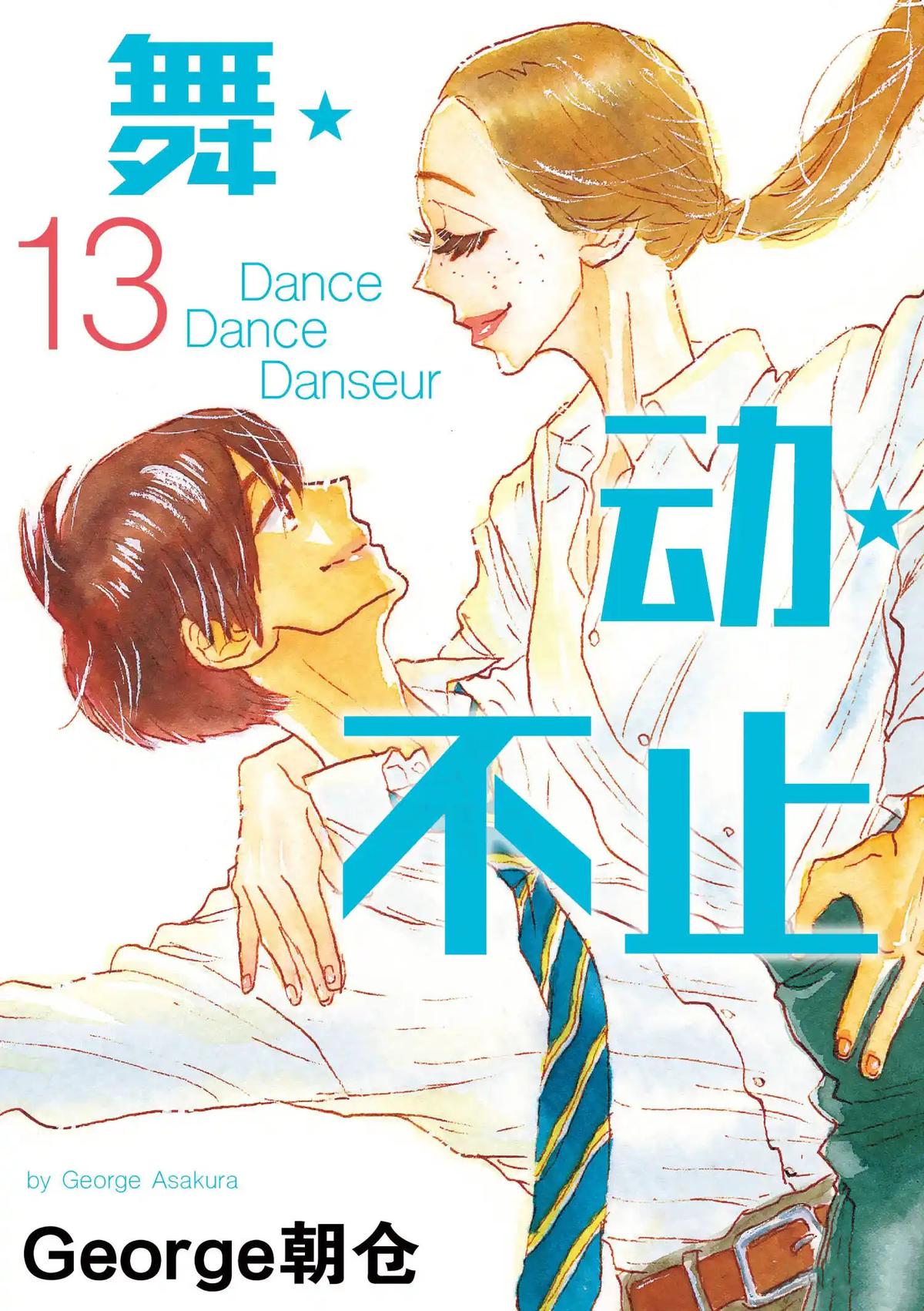 Dance Dance Danseur Chap 111 - Next Chap 112